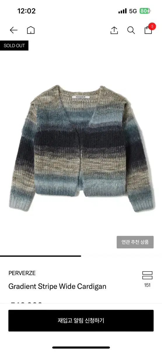 perverze 퍼버즈 Gradient Stripe Wide Cardig